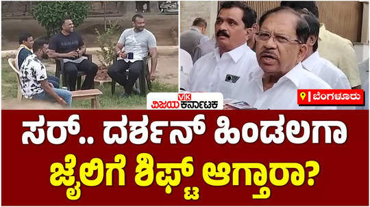 home minister parameshwar speake about prajwal revanna getting royal treatment at jail