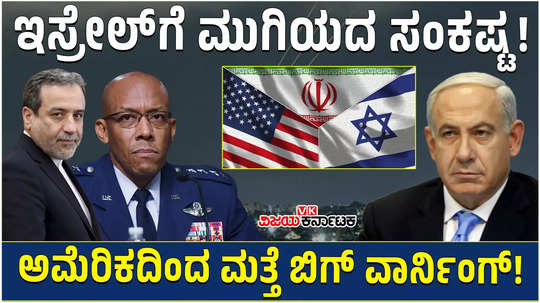 israel iran war america warning to israel explain