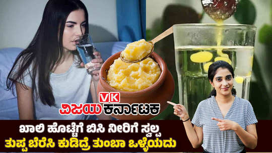 ghee with warm water