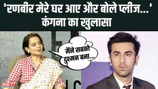 why did ranbir kapoor go to kangana ranaut house emergency actress made shocking revelation