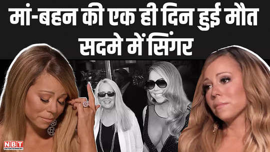 american singer actor mariah carey mother and sister died on the same day