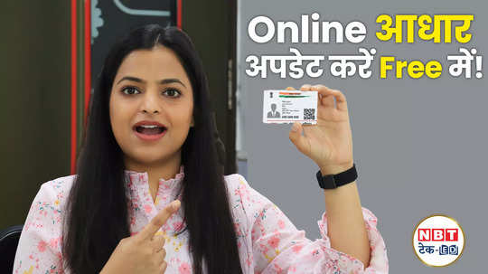 aadhaar card online update in free uidai aadhar card address change online watch video