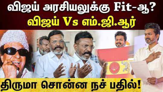 thirumavalavan speech about tvk vijay