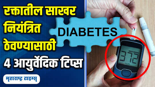 ayurveda for diabetes ayurvedic home remedies to control your blood sugar levels