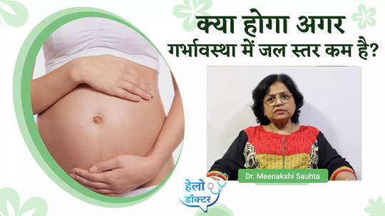 how to increase amniotic fluid during pregnancy watch video