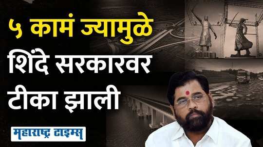 from chhatrapati shivaji maharaj statue to samruddhi highway these 5 projects are making the grand alliance government the target of criticism