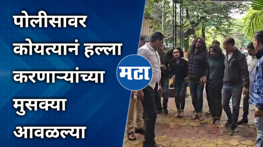 pune koyta gang pune police attack case accused action