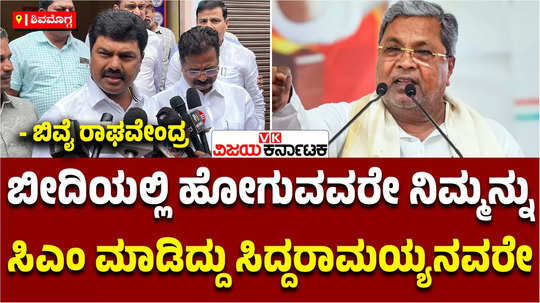 by raghavendra about cm siddaramaiahs prosecution in muda land scam by governor demands resignation