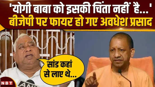 awadhesh prasad attacks cm yogi sp confident of victory on milkipur seat