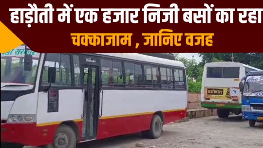 bus operators rajasthan go on strike in kota