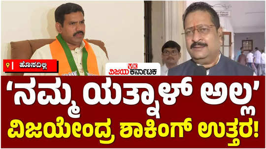 muda scam bjp state president by vijayendra said that cm siddaramaiah will resign at any moment