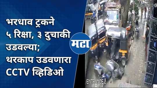 truck overturns five rickshaws and three two wheelers shocking cctv video goes viral on social media