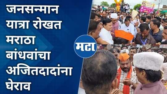 maratha protestors comment on ajit pawar for rajkot fort chhatrapati shivaji maharaj statue collapsed