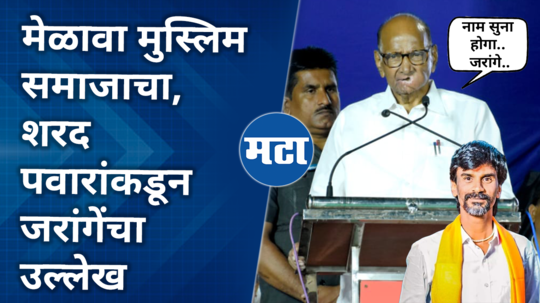 sharad pawar comment on manoj jarange