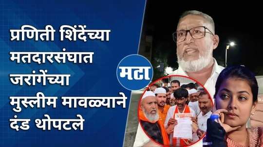 marathwada seats in the lok sabha were won by the muslim community not by the maratha community obc brothers