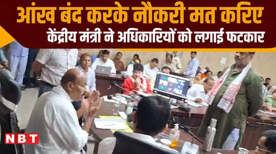 union minister virendra kumar khatik get angry at officials in mp said that you just take action