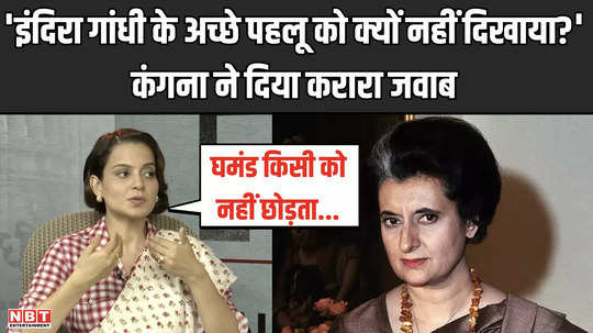 why not show the good aspects of indira gandhi emergency actress kangana ranaut gave a befitting reply