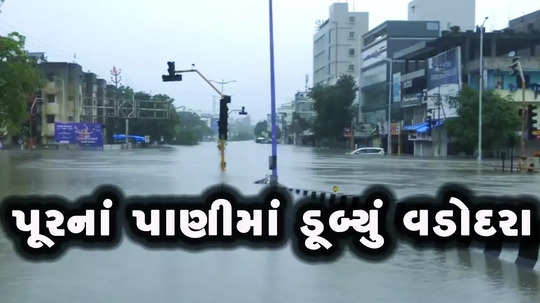 parts of vadodara city under water since last two days