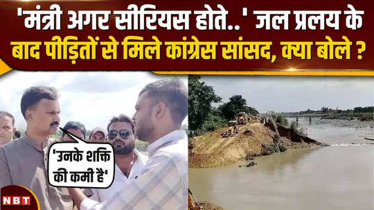 congress mp rakesh rathore met the victims after canal erosion in sitapur