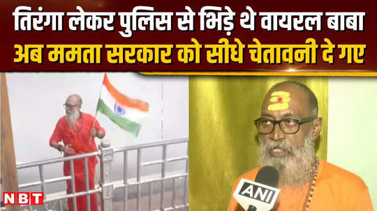 viral baba warns mamata banerjee government in kolkata case