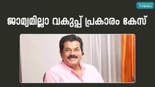 case registered against actor and cpm mla mukesh