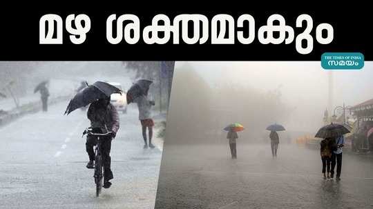 heavy rainfall expected in kerala