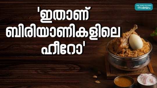 origin of dhindigal thalapakatty biriyani