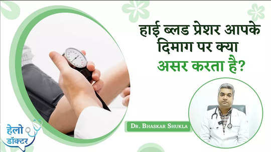 side effects of high blood pressure on heart and brain tips to control blood pressure naturally watch video