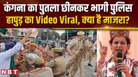 scuffle between farmers and policemen policemen ran away with kangana ranauts effigy