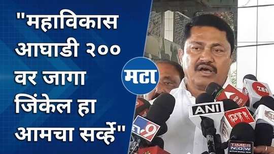 nana patole comment on vidhan sabha election 2024