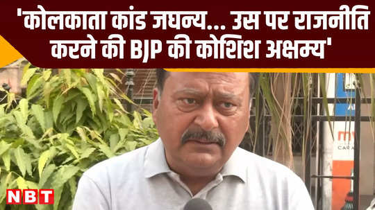 up lucknow video congress leader surendra rajpoot reaction on kolkata case bjp and president concern news video