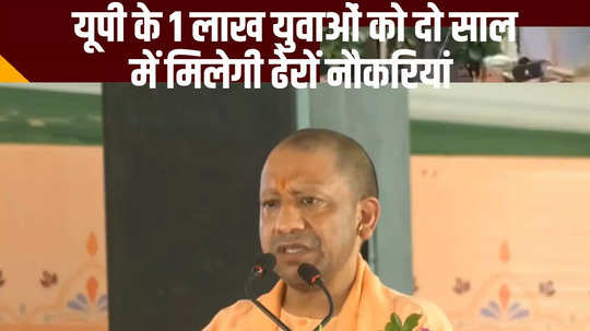 kanpur news cm yogi adityanath announcement on job watch video