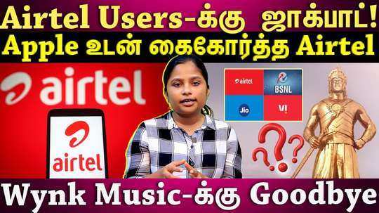 airtel wynk music app is closed soon in india