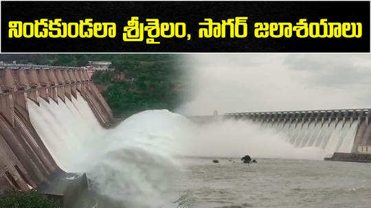 water flow continues to srisailam and nagarjuna sagar dam on krishna river