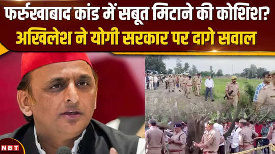 politics heats up over farrukhabad incident akhilesh questions yogi government by sharing his fathers video