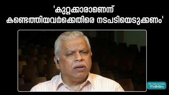 mv jayarajan wants to take action against those found guilty