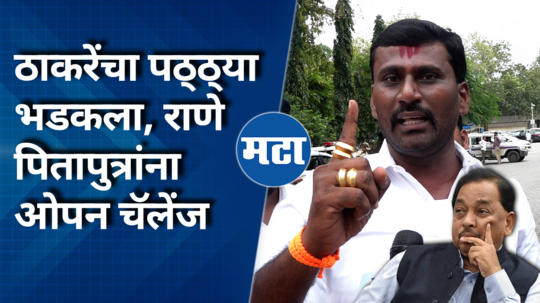 sharad koli comment on thackeray vs rane rajkot fort rada