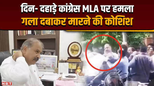 attack on congress mla rafiq khan the attacker attacked even before he sat in the car 