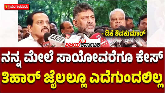 cbi plea against dcm dk shivakumar high court rejects continue probes similar petition by basanagouda yatnal