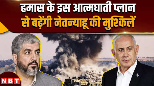 israel hamas conflict this suicide plan of hamas will increase netanyahus problems 