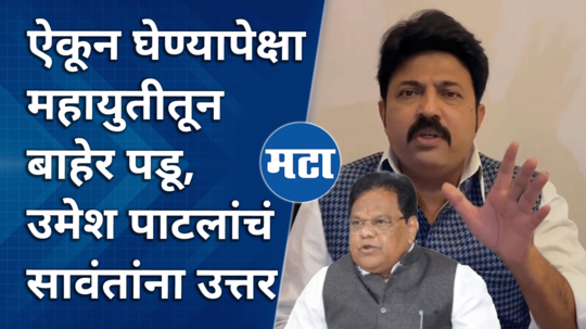 umesh patil on tanaji sawant statement on ncp ajit pawar