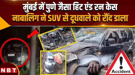 another hit and run case in mumbai minor driving a high speed suv ran over a bike rider