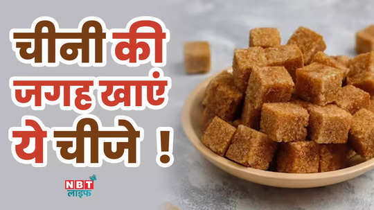 white sugar substitutes healthy sugar alternatives in hindi chini ki jagah kya use kare watch video