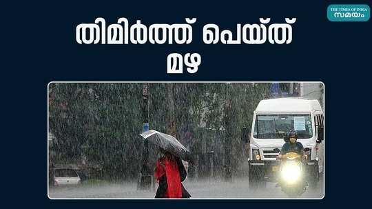 heavy rains in ernakulam meteorological department announced orange alert in 10 districts today