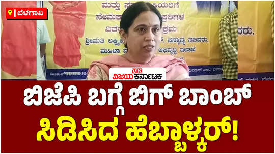 muda scam minister lakshmi hebbalkar slams bjp leaders