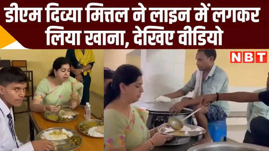 dm divya mittal deoria won ashram vidya vidyalaya children heart eat food together watch video