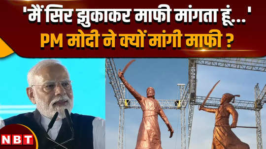 shivaji maharaj statue collapse pm modi apologized what did he say to the maharashtra people