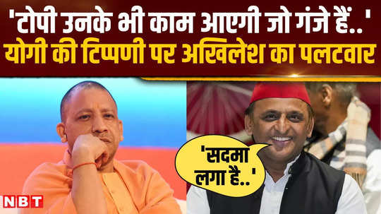 akhilesh yadavs sharp retort to cm yogis red cap statement