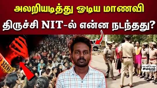 trichy iit college issue