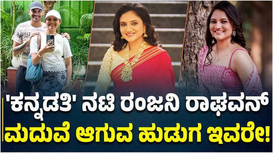 kannadathi serial actress ranjani raghavan reveals her boyfriend name and photo